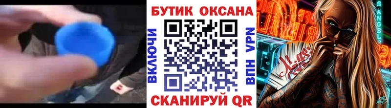 где купить наркоту  Аркадак  БУТИРАТ вода 