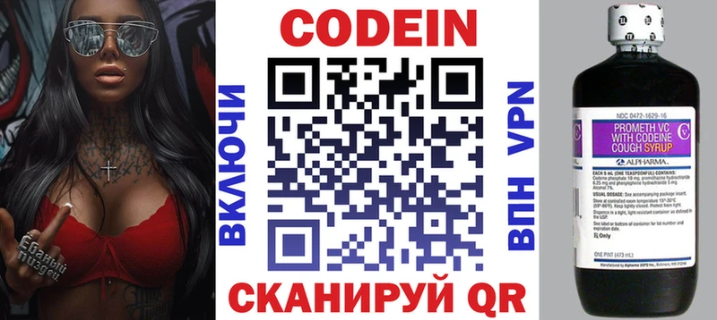 Кодеиновый сироп Lean напиток Lean (лин)  Аркадак 