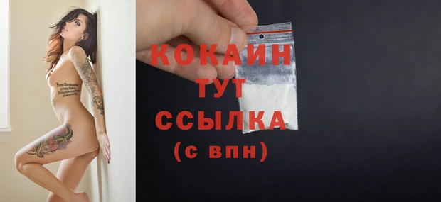 кокаин VHQ Алексин