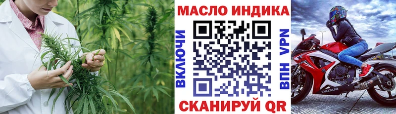 ТГК THC oil  Аркадак 